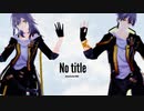 【崩壊スターレイルMMD 】 No title 【星/穹(Stelle/Caelus)】