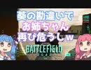 【BFボイロ実況】琴葉茜は凄腕ガンマンになりたいようです（BF(2042)編PART11)
