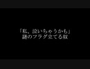 オリジナル曲/主役はキミ
