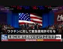 ケネディ氏：法律では、既存の有効な治療薬がある以上、ワクチンの緊急許可ができなかった。医師の言論を検閲すべきでなかった！