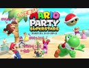 【実況】もちろんひとりで楽しむマリオパーティ！～前編～