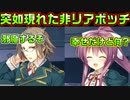 【生徒会戦争】#228　神妙な面持ちで天国にやってきた【PRIMAL×HEARTS】