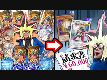 蟲惑魔とラビュリンスガチャで石を搾り取られる決闘者