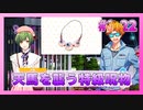 【A3!】学祭では照明係だった男の初見実況プレイ ACT2 Part22