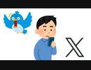 一見不健全に見えてただTwitter(X)を勧めているだけの歌