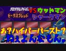 【ロックマンエグゼ】ゆっくりアドバンスドコレクション！初代その9【ゆっくり実況】