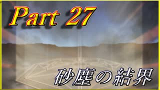 【遊戯王解説】弱小カード解説 part27『砂塵の結界』