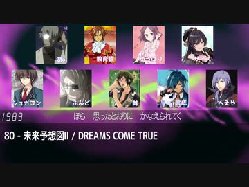 【私的合唱】平成ヒットチャート！