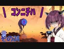 ウナキリのスライム君とムズムズダンジョン その34【Dead Cells】