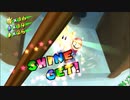 マリオサンシャインを２人で協力して完全クリアを目指すpart4