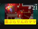 ゴーストトリック 【Part21】夫婦喧嘩の原因とは