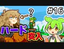 【Calamityずんだもん #16】イントゥ・ハードモード【Terraria】