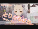 【ホロライブMAD】とりぷるぽん【驫麤～とりぷるばか～15周年記念】