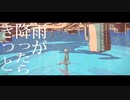 【UTAUハトムギ】雨とペトラ【UTAU COVER】