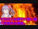 マカロンの激ヤバ怖い話【予想外の事故】