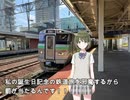 最悪なかき氷の日と七草にちかの誕生日を過ごしてしまったキーボードクラッシャー
