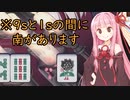 琴葉茜とバグ麻雀 ※無音バグは修正済み
