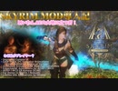 【SkyrimAE】MOD導入記11