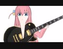ぼっちちゃんのあご