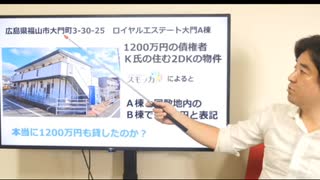 立花孝志に関する疑惑がまた浮上！債権者の住所氏名が、架空？偽装？バーチャル住所?! なんだそりゃ！