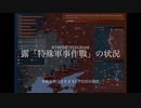 [讀み上げ] ウクライナに於けるロシア「特殊軍事作戦」の状況 (2023年7月25日)