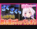 ごくごく飲む音がしっかりと入ってしまうカルロ・ピノ【#カルロピノ】