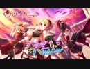 【デレステ】Night Time Wander タイトル画面 イベントページ