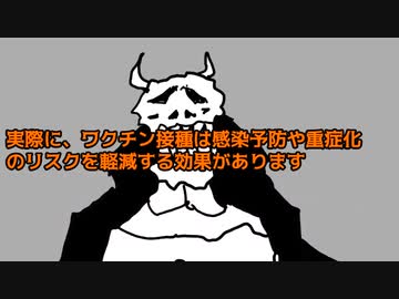 コロナワクチンの効果がないと言われる理由