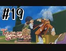 【TOS】小さい頃遊んだゲームを懐かしむ実況 #19