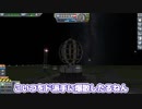 【Kerbal Space Program】スイカ割りをド派手にしたかった【７月２７日　スイカの日】