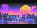 【初音ミク&腹話】synth oriental