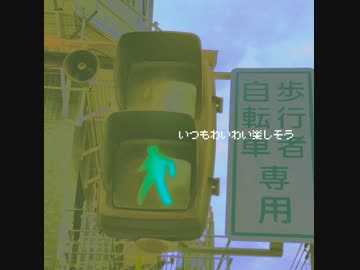 あるく / めもん feat.初音ミク