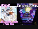 【手元動画】Snow Colored Score (MASTER) 理論値 ABFB【オンゲキ】