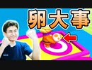 仲間と協力してゴールを目指せ