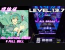 【手元動画】初音ミクの消失 (MASTER) 理論値 ABFB【オンゲキ】