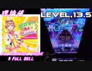 【手元動画】超前進！満点スマイル！ (MASTER) 理論値 ABFB【オンゲキ】