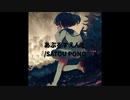 あぶろすえんど / SATOU PONO feat.歌音ウタ