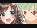 絆愛サーキュレーション