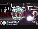 ALICE IBARAKI-SHI
