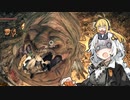 【ダークソウル2】闇呪術師あかり ドラングレイグを巡る旅 Part6【VOICEROID実況】