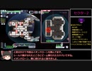 FTL: Multiverseをゆっくり実況プレイ 鬼畜兵器クローンキャノンを使ってみた Part1