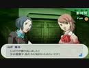 ペルソナ3_part113