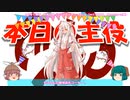 【東方】卯酉東海どうでしょう 第三夜　前編【聖地巡礼】