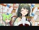 「ずんだもーん、今日のお昼はー？」「そうめんなのだ」