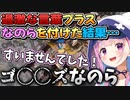 語尾になのらを付けると言葉が優しくなりそうと気付いたあくたんが使ってみた結果…【湊あくあ/ホロライブ切り抜き】