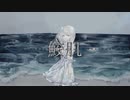 鮫肌/花隈千冬