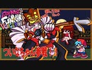 【Friday Night Funkin'】Zardy ReSkin：ついなちゃんFNF参戦！【vs Zardy】