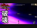 [MHR-S]シャガルマガラ　の　はかいこうせん　▼〔初見プレイ〕～part25