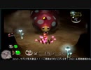 全てが懐かしいピクミン２ part３