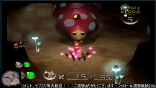 全てが懐かしいピクミン２ part３